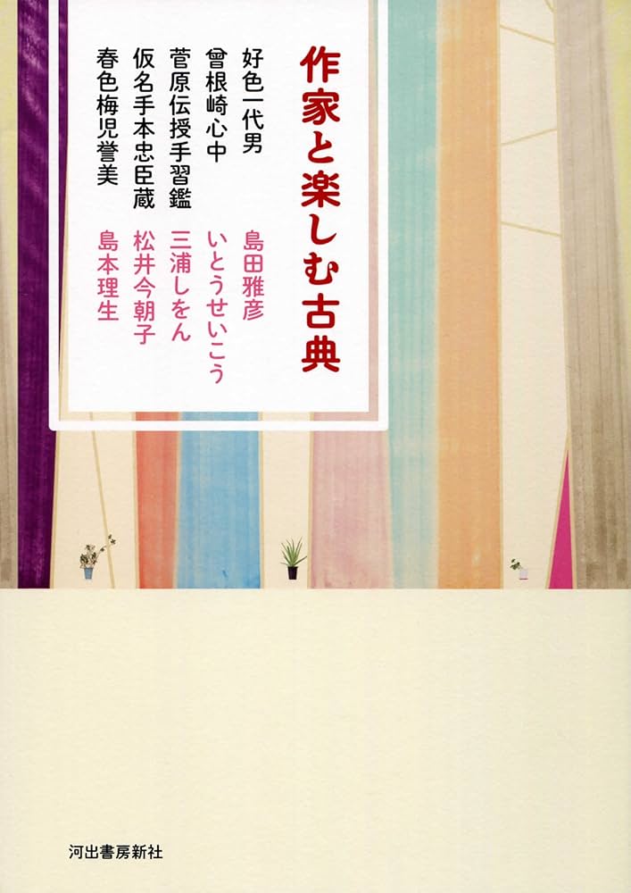【中古】 俳句教室/東京美術/原裕 中古】 俳句教室 / 原 裕 / 東京美術 - メルカリ